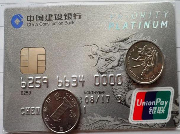 上海建设银行信用卡